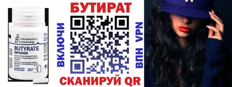 Бутират вода МЕГА как зайти Калач-на-Дону как найти наркотики