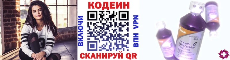 Codein Purple Drank хочу Калач-на-Дону