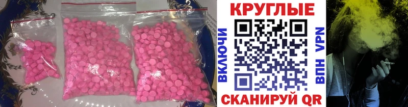 ЭКСТАЗИ таблы  купить  сайты  Калач-на-Дону 