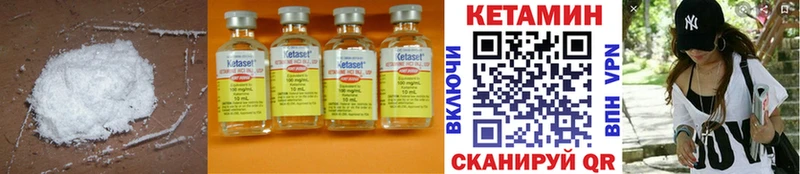 цена наркотик Калач-на-Дону Кетамин ketamine