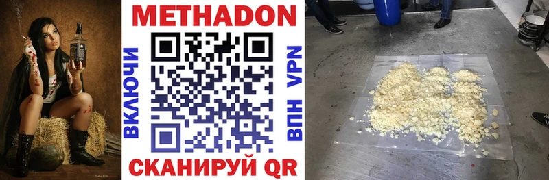 купить наркоту  Калач-на-Дону  Метадон VHQ 